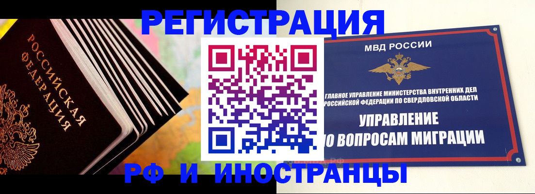 временная прописка в Рузе